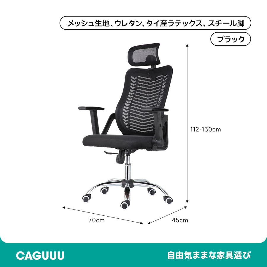 バランスサポートオフィスチェア