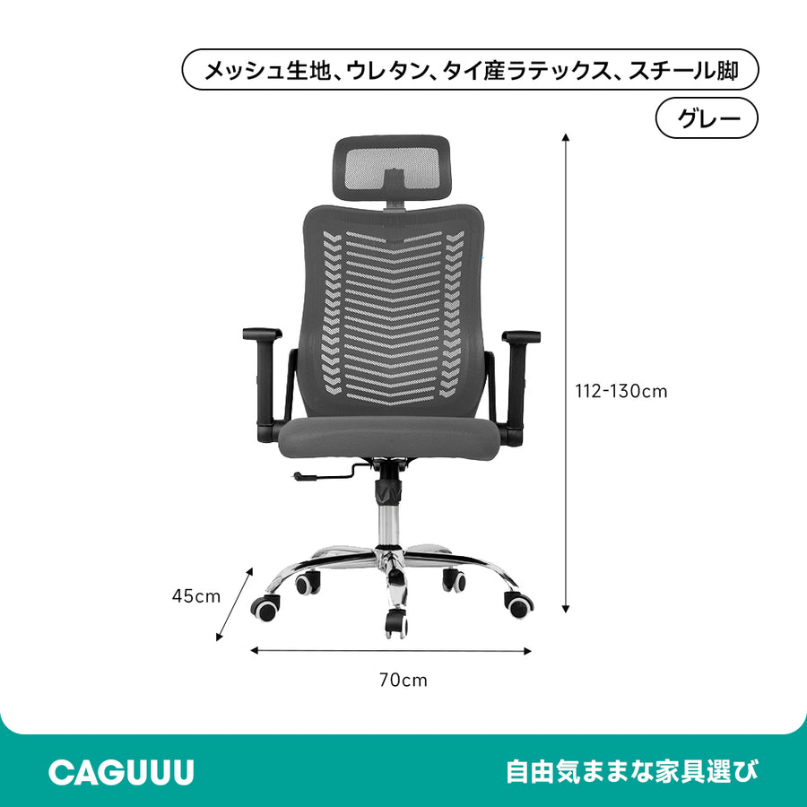 バランスサポートオフィスチェア