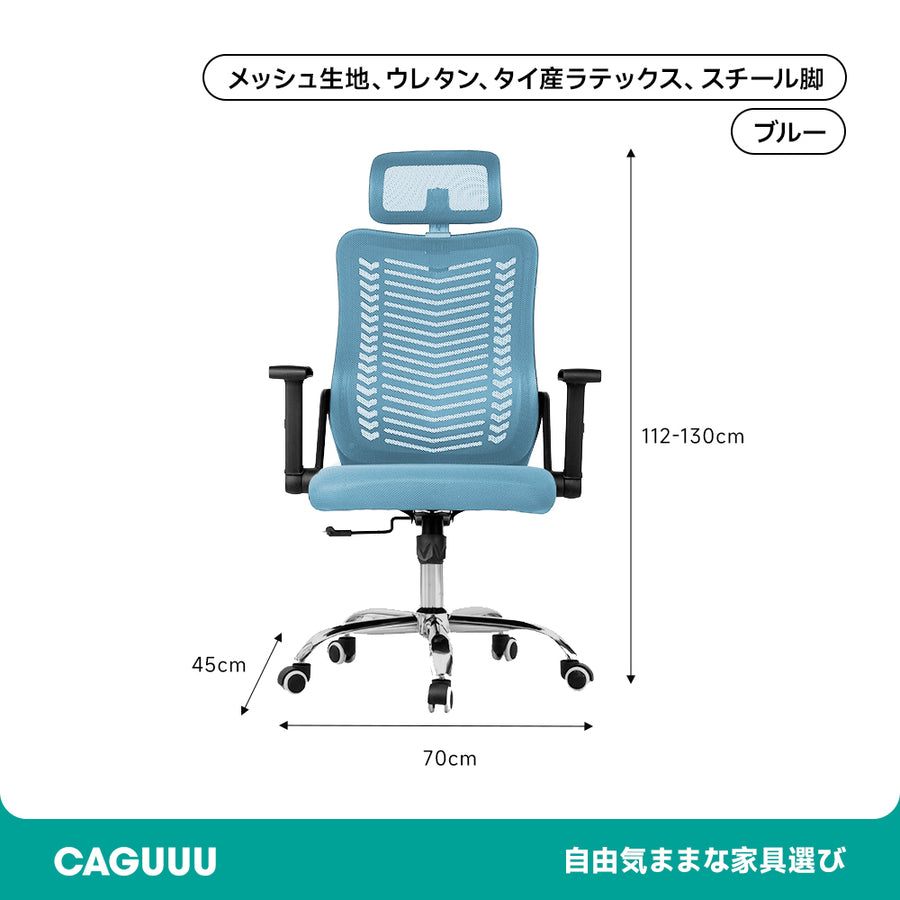 バランスサポートオフィスチェア