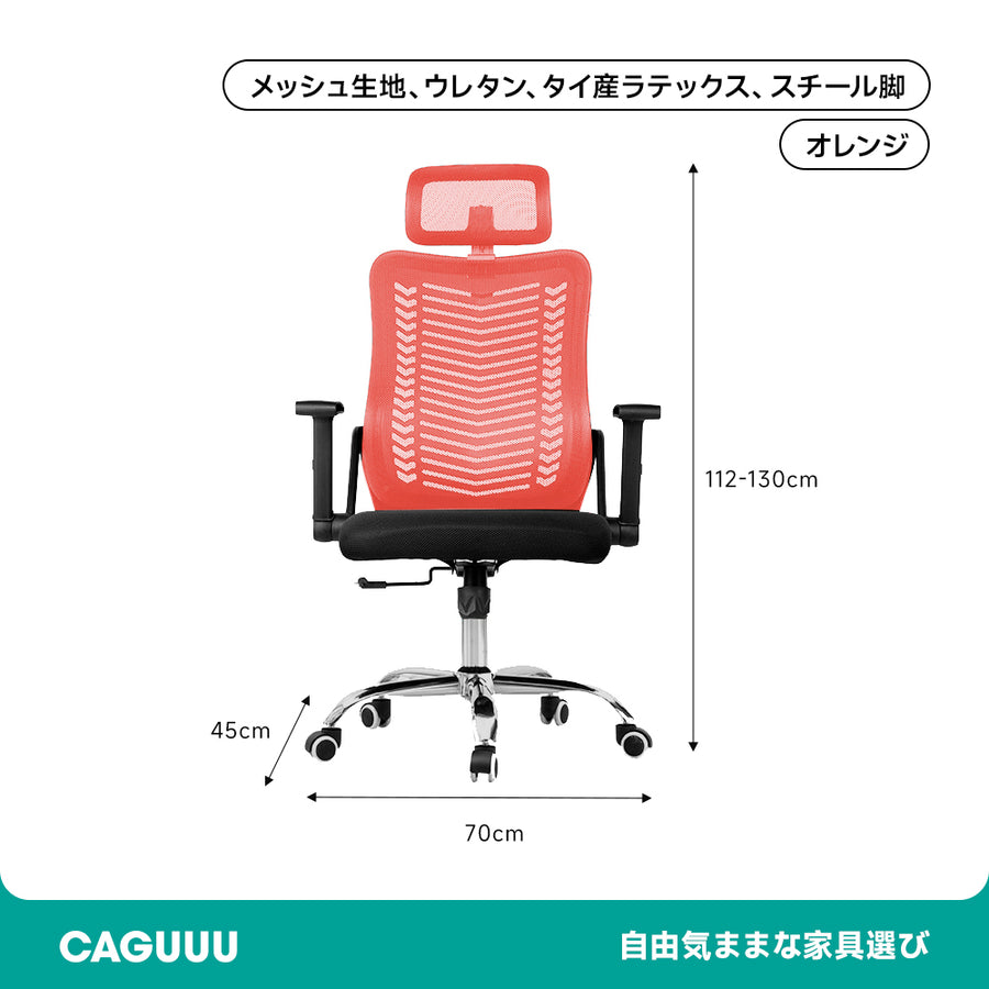 バランスサポートオフィスチェア
