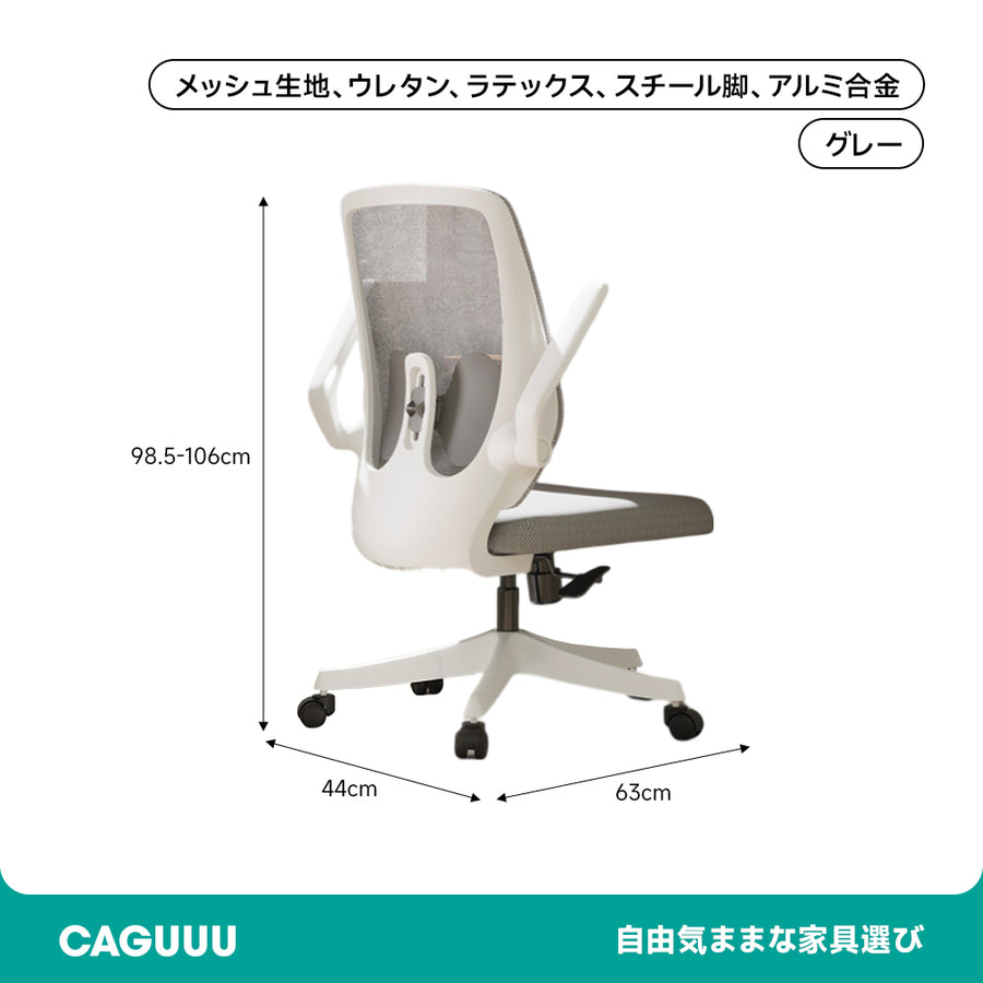スマートワークチェア