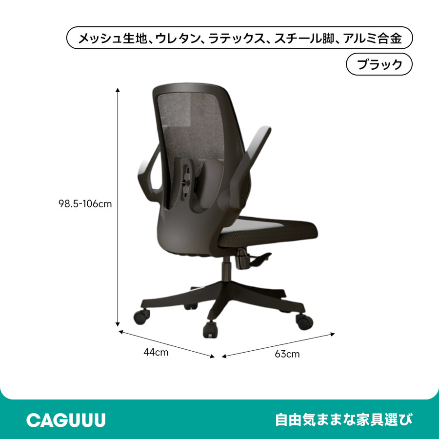 スマートワークチェア