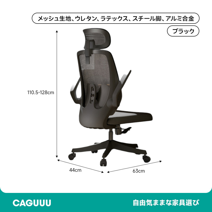 スマートワークチェア