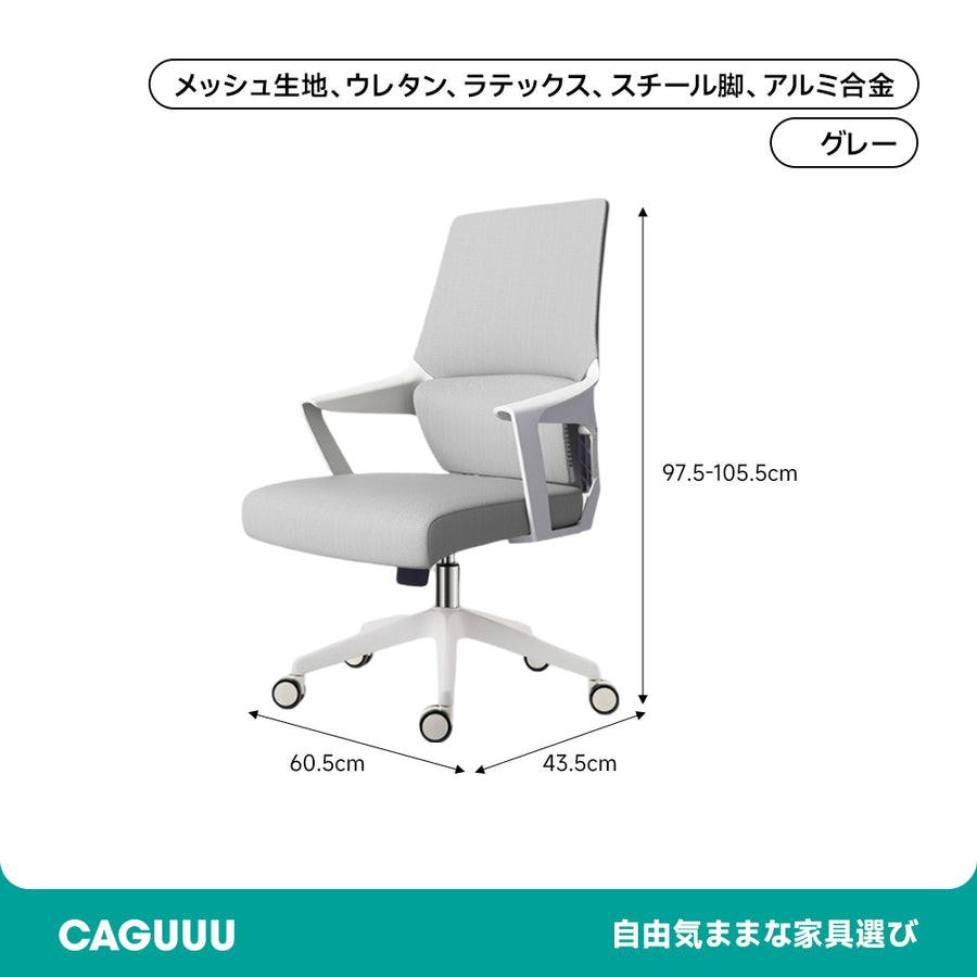 Elegance Work Chair