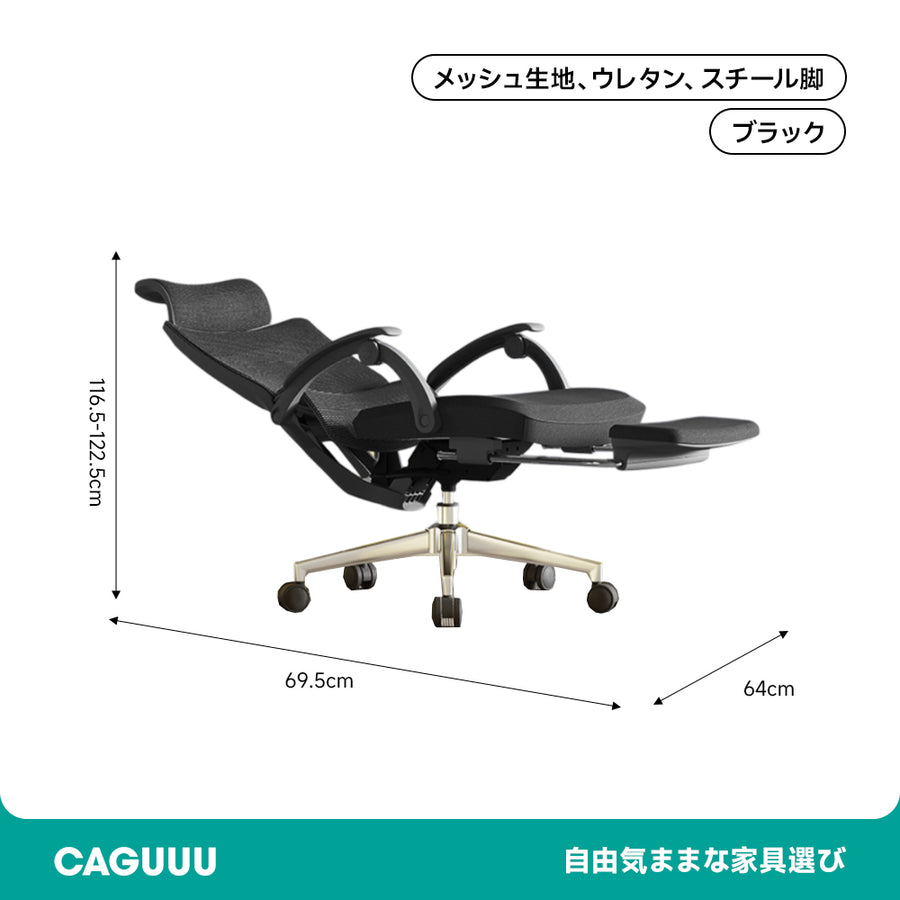 リラックスメッシュチェア