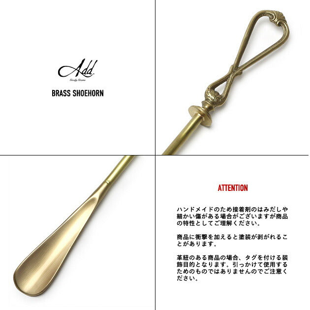 BRASS SHOEHORN 18