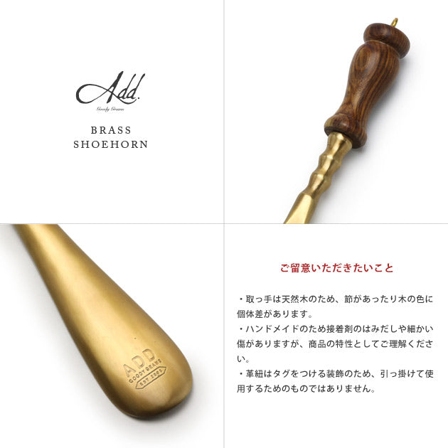 BRASS SHOEHORN 01