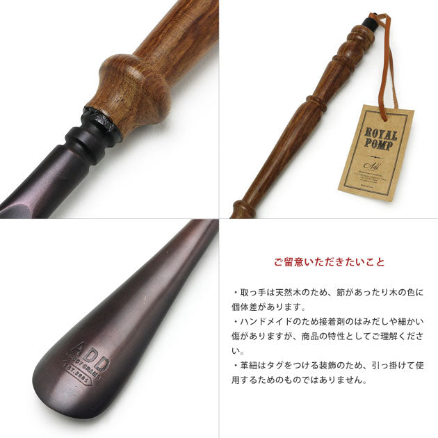 BRASS SHOEHORN 08