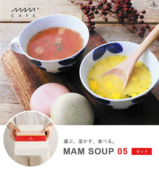 MAM SOUP 05 SET 〈石川県産〉