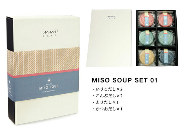 MAM MISO SOUP SET 01 ミソスープセット〈石川県産〉