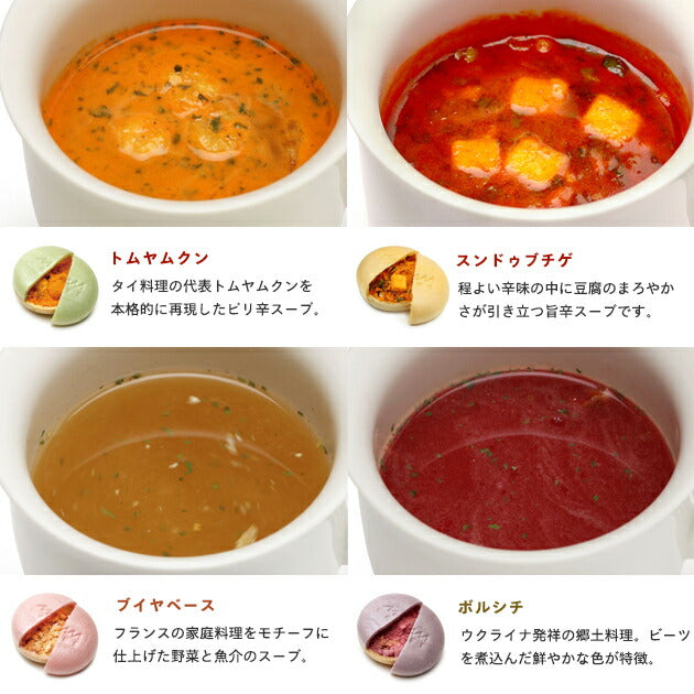 MAM SOUP SET 世界のスープ〈石川県産〉