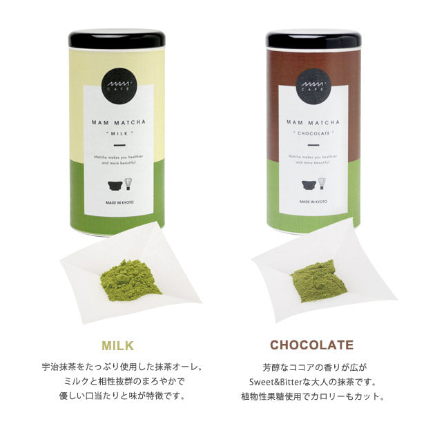 MAM MATCHA〈京都府産〉