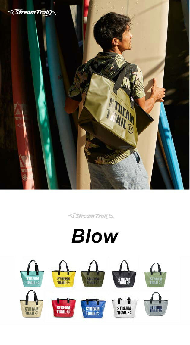 Blow（ブロー）