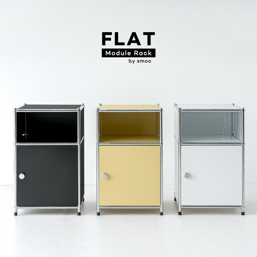 FLAT Module Rack モジュールラック