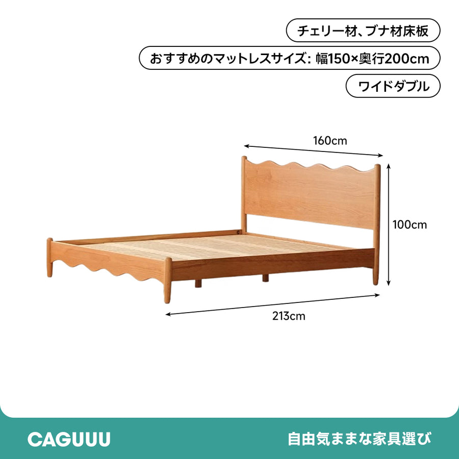 波型ヘッドボード付き天然木ベッド