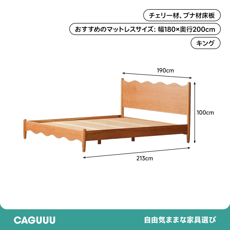 波型ヘッドボード付き天然木ベッド