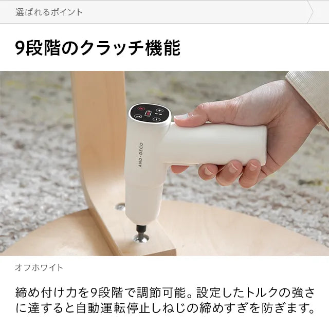 電動ドライバー コードレスタイプ