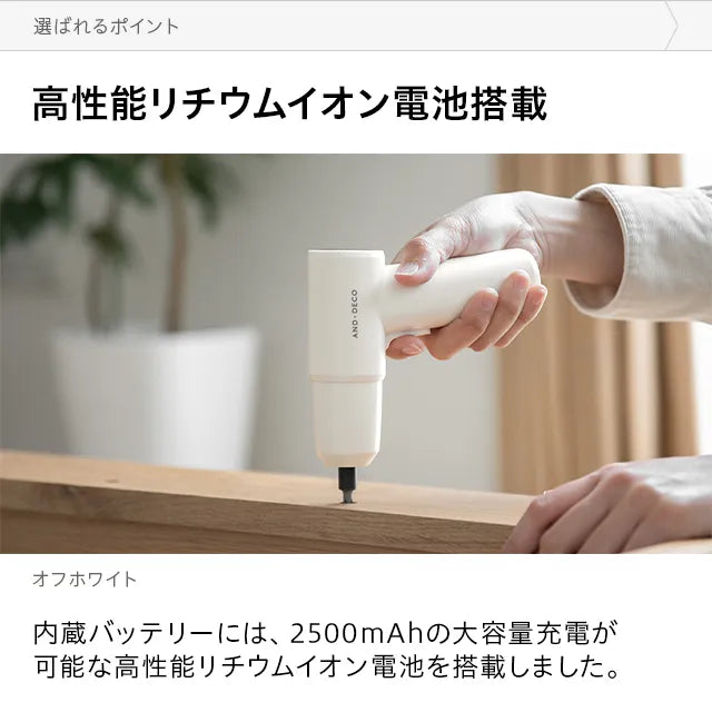 電動ドライバー コードレスタイプ