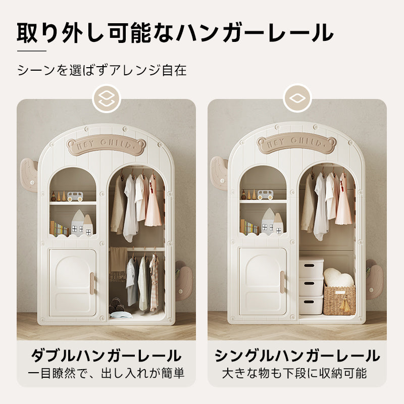 Kids Storage Cabinet