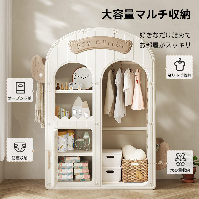 Kids Storage Cabinet