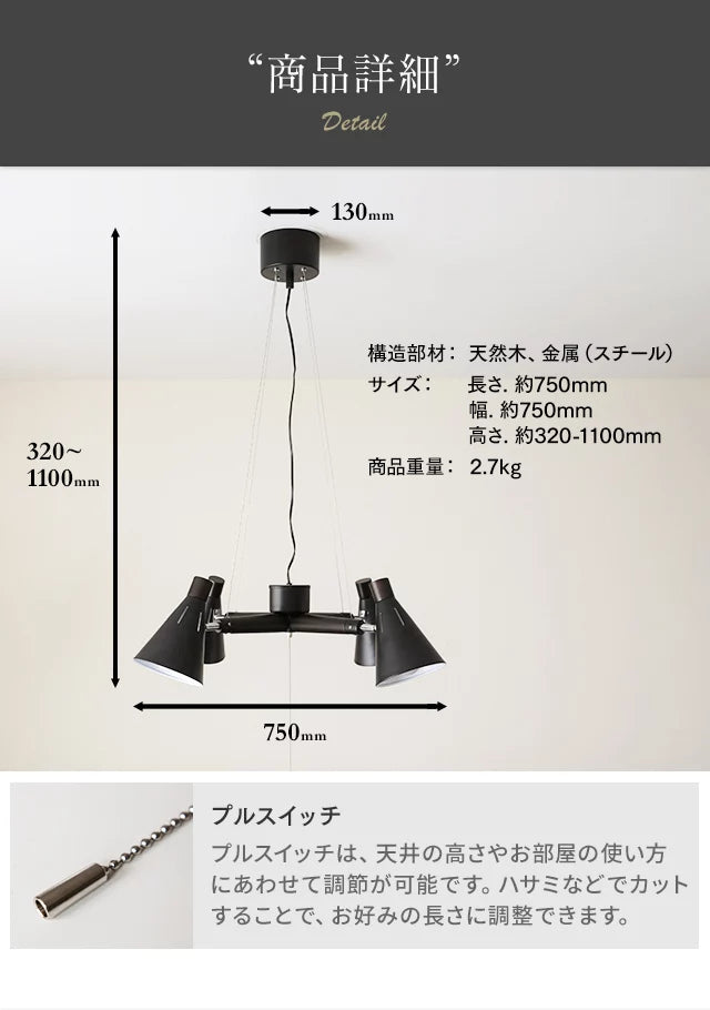 LEDシーリングライト 4灯タイプ ワイヤー調整