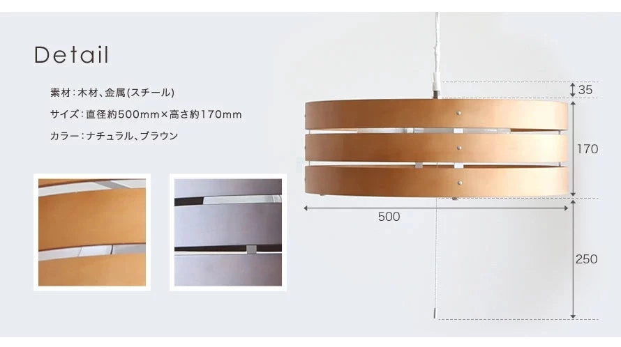 ウッドシェード Kaylee ペンダントライト
