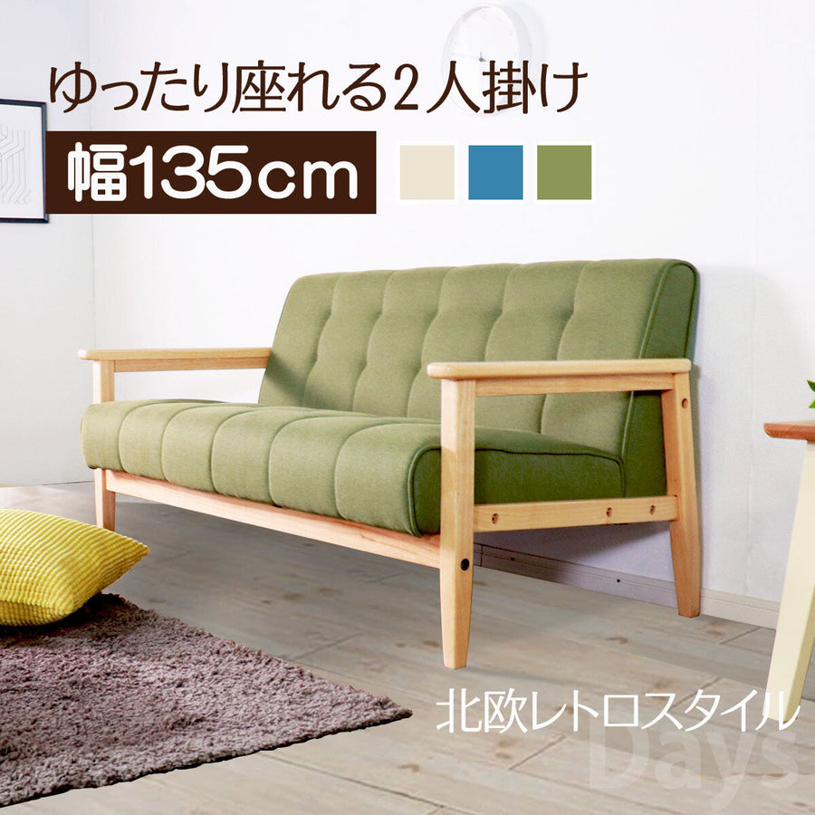 Retro modern natural wood frame fabric 2/3 seater sofa