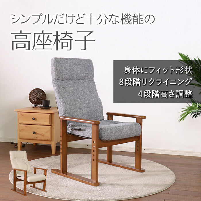 Simple natural wood frame, height adjustable, fabric reclining chair