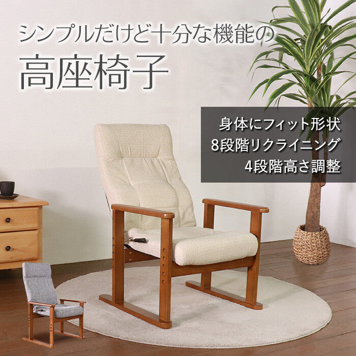 Simple natural wood frame, height adjustable, fabric reclining chair