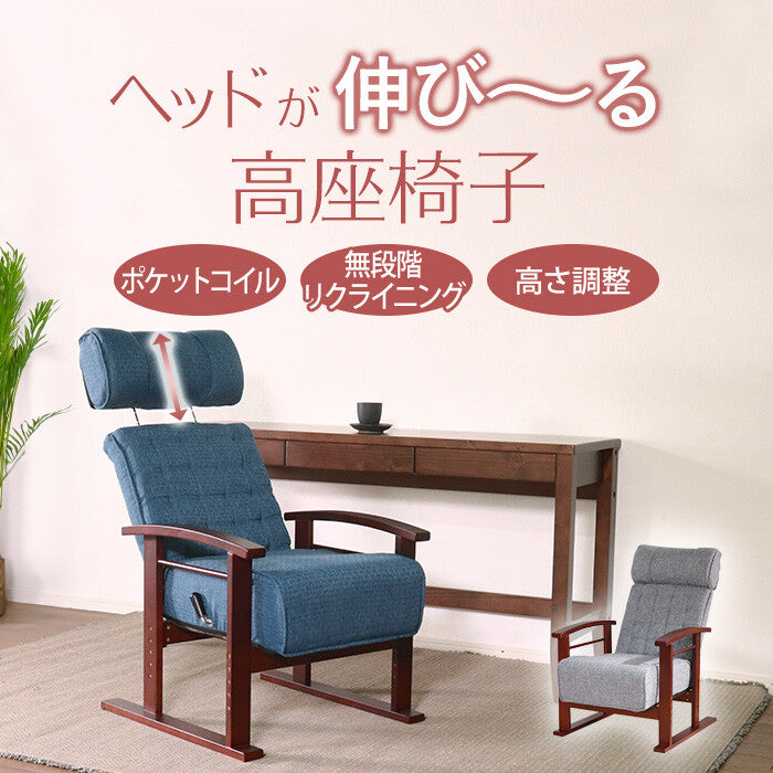 Simple natural wood armrests, extendable headrest, height adjustable, infinitely reclining, pocket coil high chair