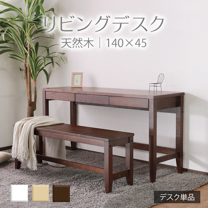 Simple natural wood 140cm wide x 45cm deep living room desk with drawer