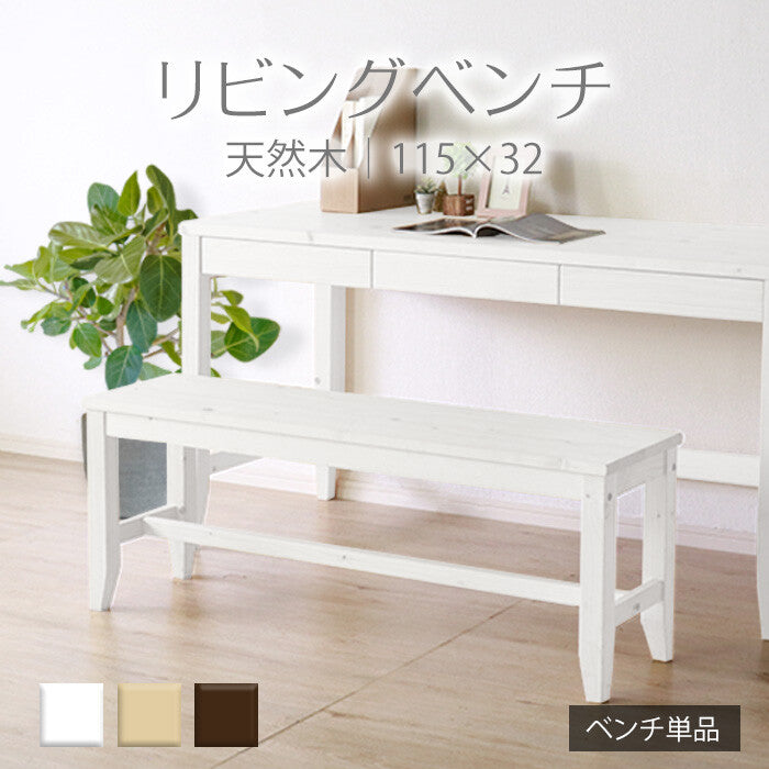 Simple natural wood living bench