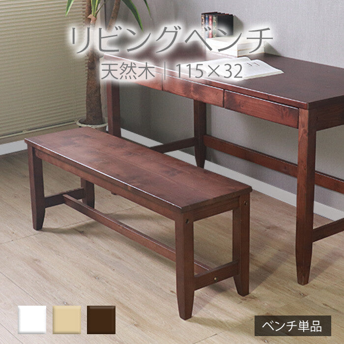 Simple natural wood living bench