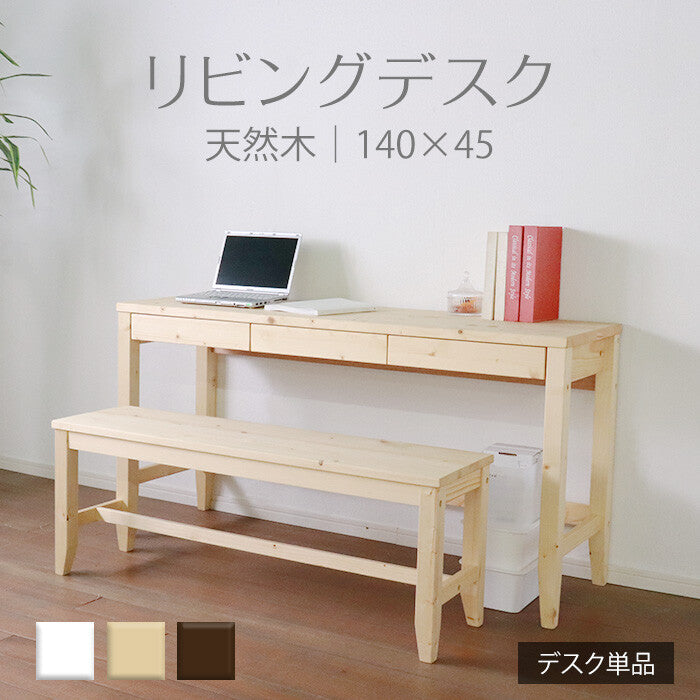 Simple natural wood 140cm wide x 45cm deep living room desk with drawer