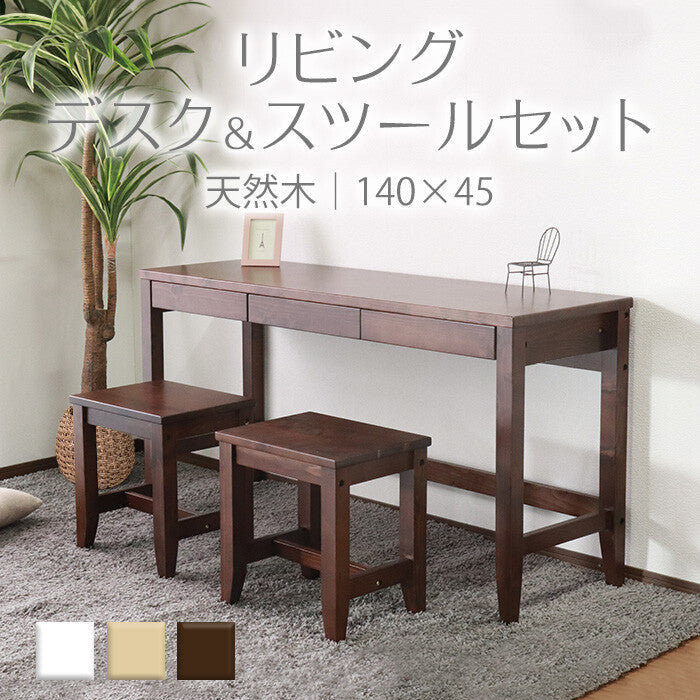 Simple natural wood 140cm wide living room desk with drawers, 3-piece set