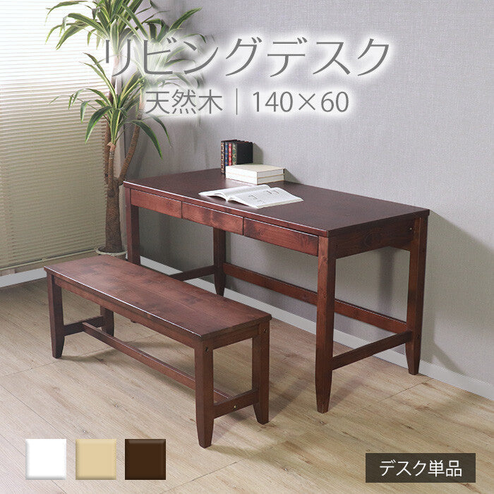 Simple natural wood 140cm wide x 60cm deep living room desk with drawer