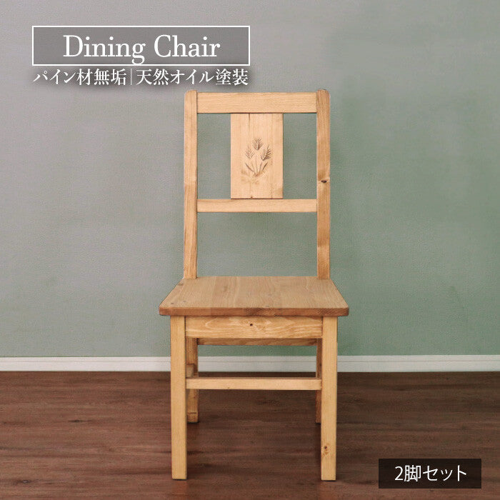 Set of 2 country pine solid wood dining chairs with natural oil coating and a design featuring carved ears