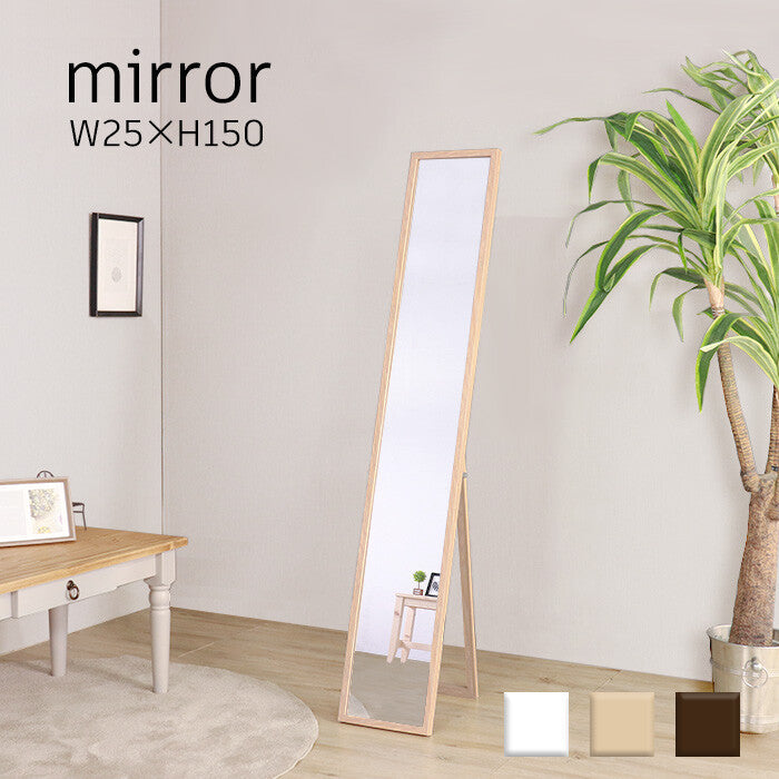 Simple natural wood grain slim stand mirror