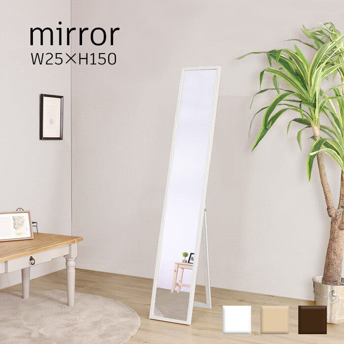 Simple natural wood grain slim stand mirror