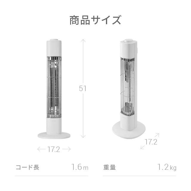 タワー型 カーボンヒーター