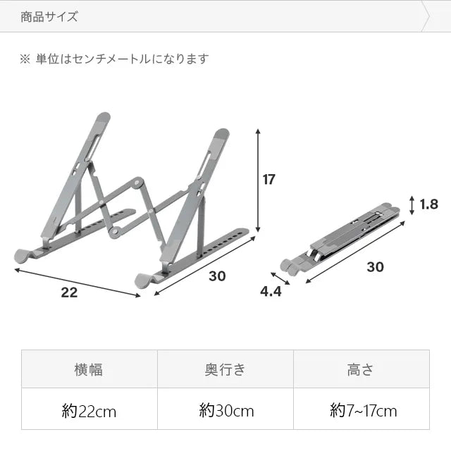 折りたたみ式 ノートパソコンスタンド