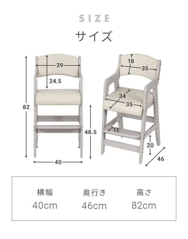 キッズハイチェア