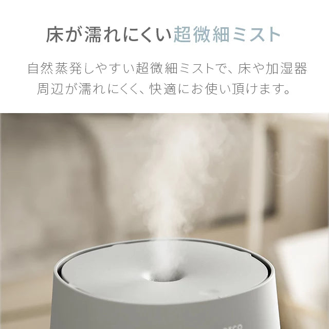 超音波式 コンパクト加湿器