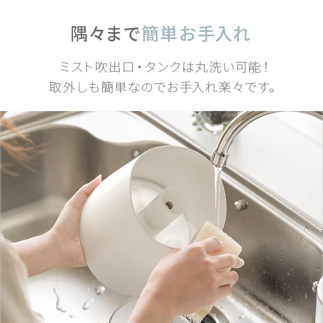 超音波式 コンパクト加湿器