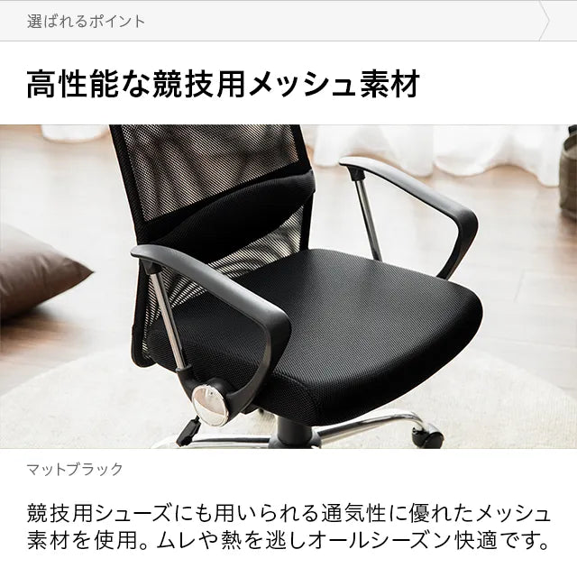 High Back Office Chair