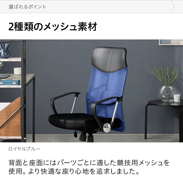 High Back Office Chair