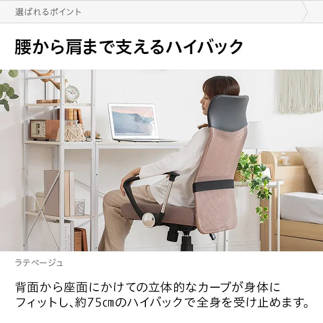 High Back Office Chair