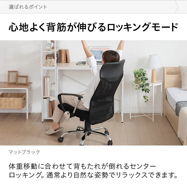 High Back Office Chair