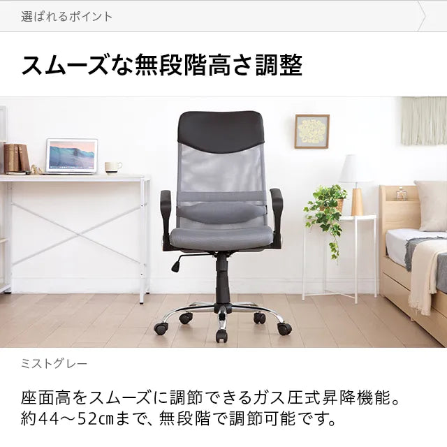 High Back Office Chair