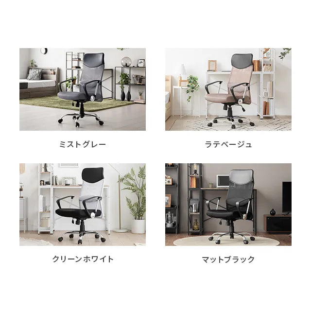 High Back Office Chair